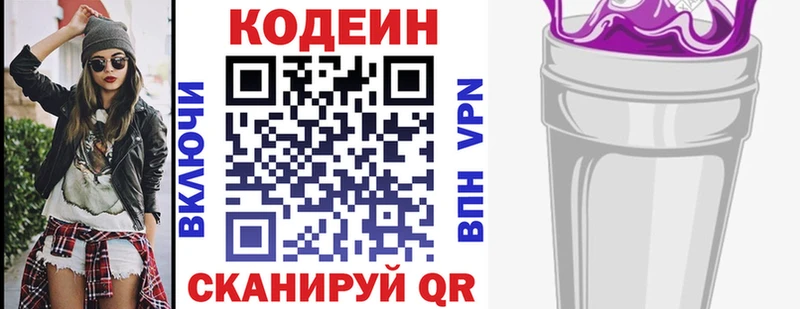 где найти Хадыженск Кодеиновый сироп Lean напиток Lean (лин)